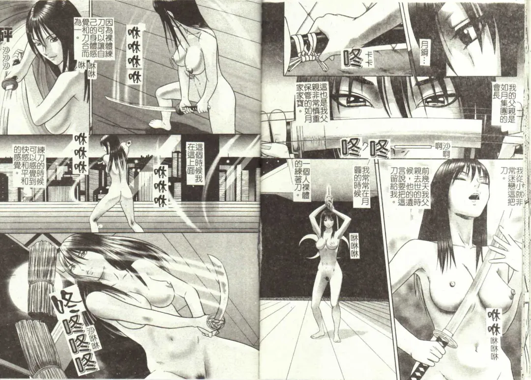 [Cobolt] Doreizuma - The Slave Wife Fhentai - Page 59