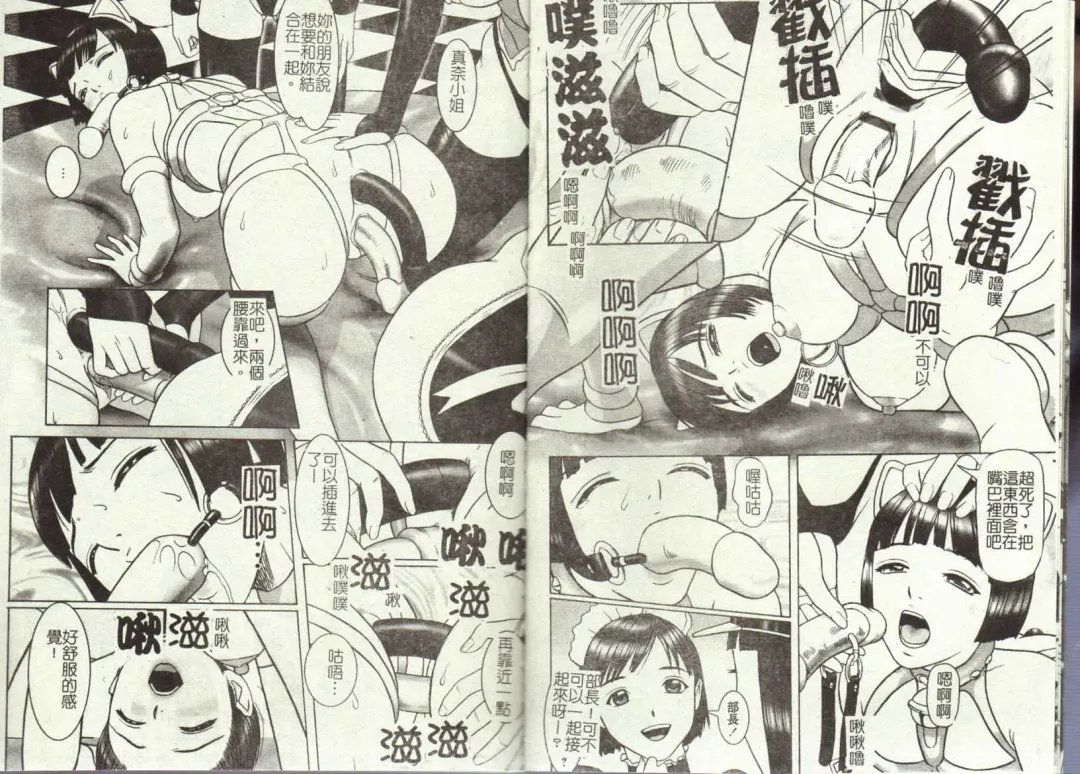 [Cobolt] Doreizuma - The Slave Wife Fhentai - Page 6