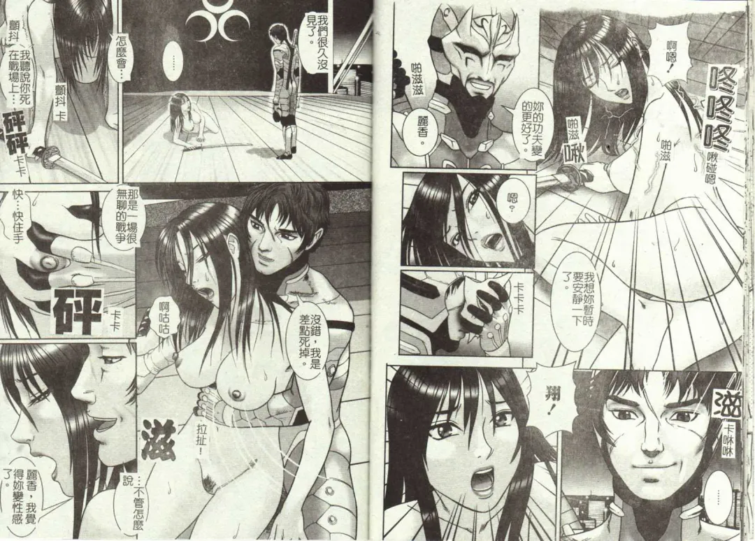 [Cobolt] Doreizuma - The Slave Wife Fhentai - Page 62