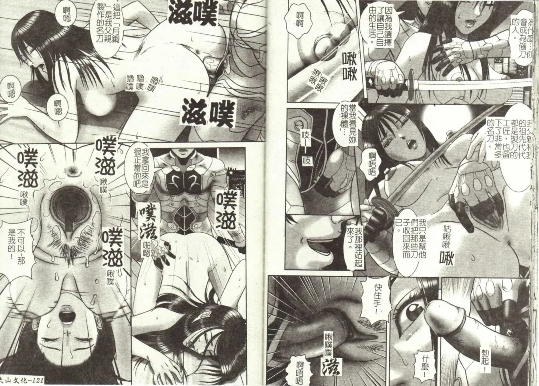 [Cobolt] Doreizuma - The Slave Wife Fhentai - Page 63