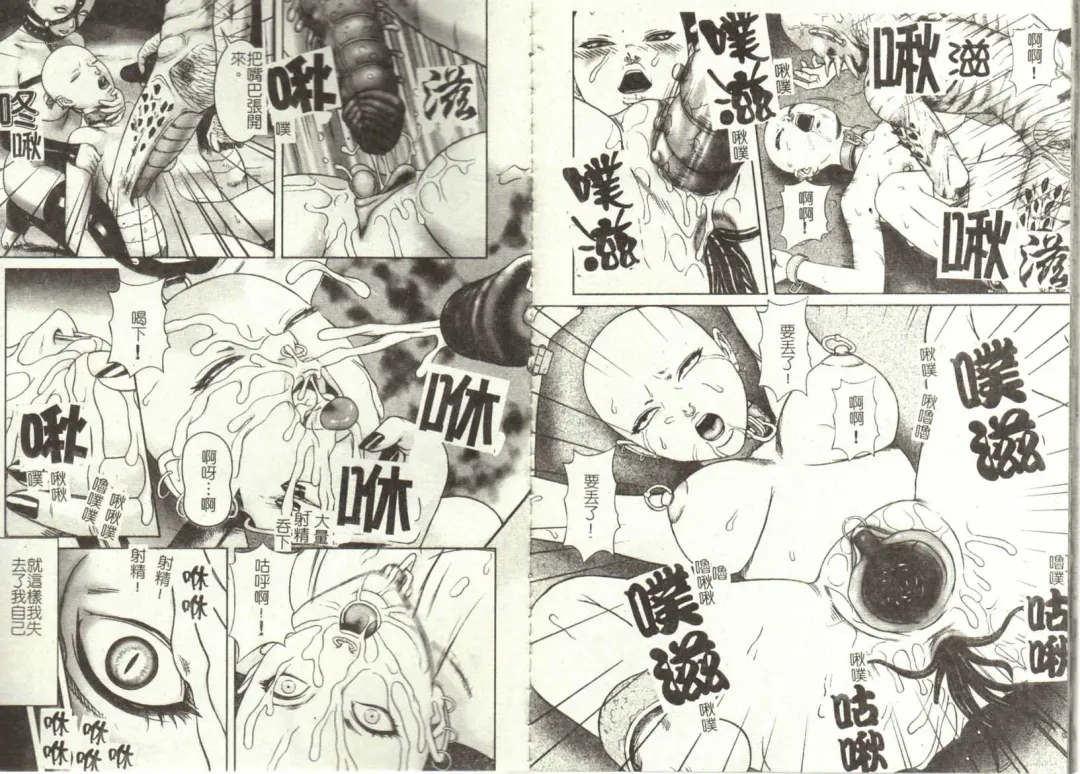 [Cobolt] Doreizuma - The Slave Wife Fhentai - Page 73