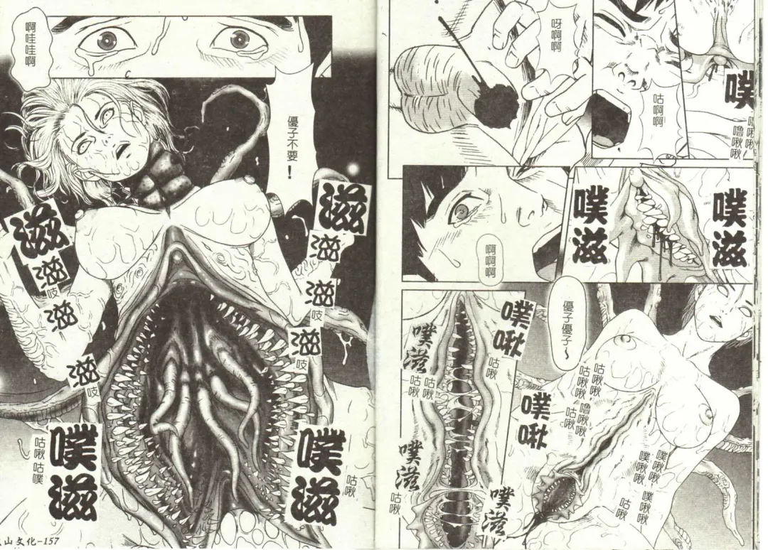 [Cobolt] Doreizuma - The Slave Wife Fhentai - Page 81