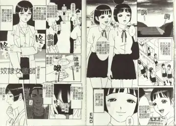 [Cobolt] Doreizuma - The Slave Wife Fhentai - Page 10