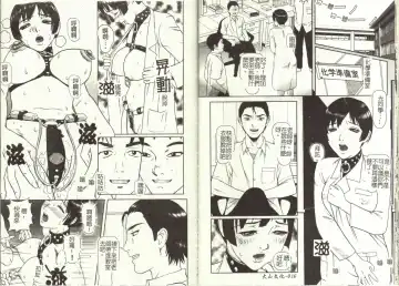 [Cobolt] Doreizuma - The Slave Wife Fhentai - Page 11