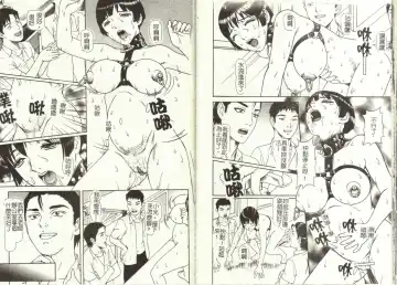 [Cobolt] Doreizuma - The Slave Wife Fhentai - Page 13