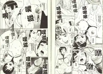 [Cobolt] Doreizuma - The Slave Wife Fhentai - Page 17