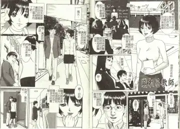 [Cobolt] Doreizuma - The Slave Wife Fhentai - Page 19