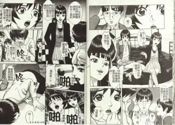 [Cobolt] Doreizuma - The Slave Wife Fhentai - Page 20