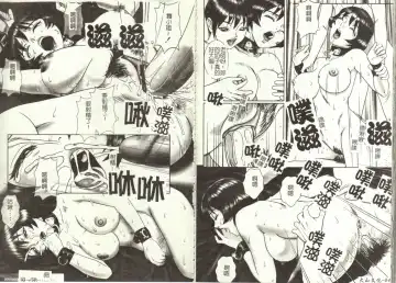 [Cobolt] Doreizuma - The Slave Wife Fhentai - Page 25