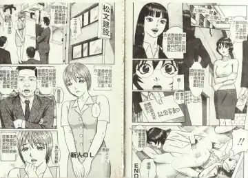 [Cobolt] Doreizuma - The Slave Wife Fhentai - Page 26