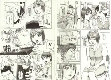 [Cobolt] Doreizuma - The Slave Wife Fhentai - Page 27