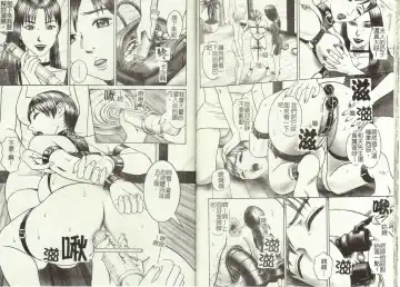 [Cobolt] Doreizuma - The Slave Wife Fhentai - Page 38