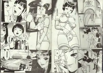 [Cobolt] Doreizuma - The Slave Wife Fhentai - Page 4