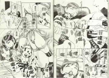 [Cobolt] Doreizuma - The Slave Wife Fhentai - Page 40