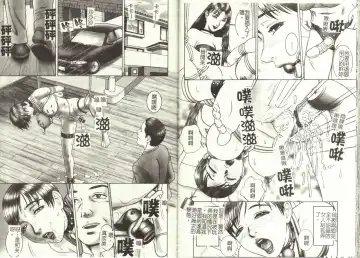 [Cobolt] Doreizuma - The Slave Wife Fhentai - Page 41