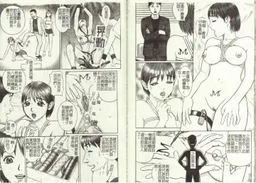 [Cobolt] Doreizuma - The Slave Wife Fhentai - Page 44