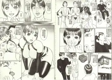 [Cobolt] Doreizuma - The Slave Wife Fhentai - Page 47