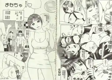 [Cobolt] Doreizuma - The Slave Wife Fhentai - Page 50