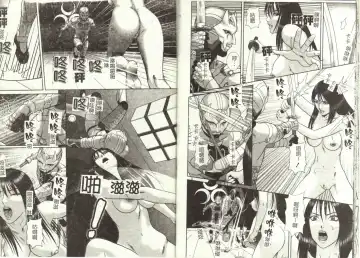 [Cobolt] Doreizuma - The Slave Wife Fhentai - Page 61