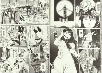 [Cobolt] Doreizuma - The Slave Wife Fhentai - Page 66