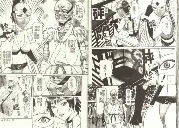 [Cobolt] Doreizuma - The Slave Wife Fhentai - Page 67