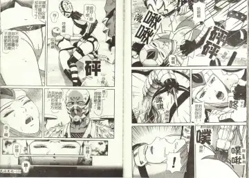 [Cobolt] Doreizuma - The Slave Wife Fhentai - Page 69