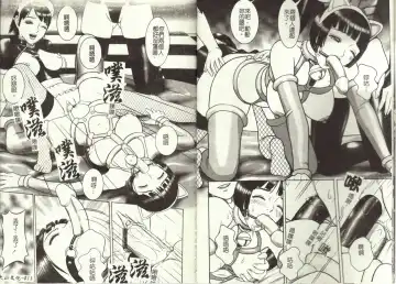 [Cobolt] Doreizuma - The Slave Wife Fhentai - Page 7