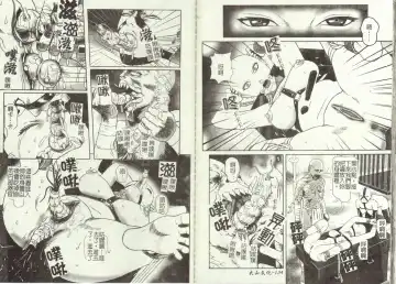 [Cobolt] Doreizuma - The Slave Wife Fhentai - Page 70