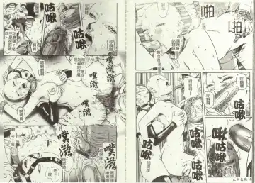 [Cobolt] Doreizuma - The Slave Wife Fhentai - Page 72