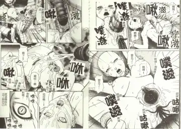 [Cobolt] Doreizuma - The Slave Wife Fhentai - Page 73