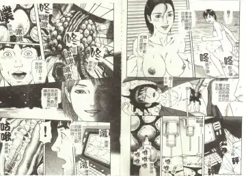 [Cobolt] Doreizuma - The Slave Wife Fhentai - Page 75