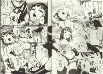 [Cobolt] Doreizuma - The Slave Wife Fhentai - Page 8