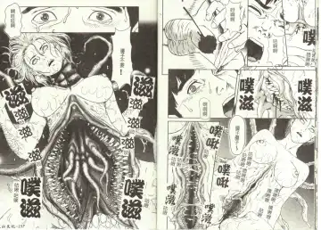 [Cobolt] Doreizuma - The Slave Wife Fhentai - Page 81