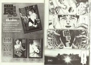 [Cobolt] Doreizuma - The Slave Wife Fhentai - Page 82