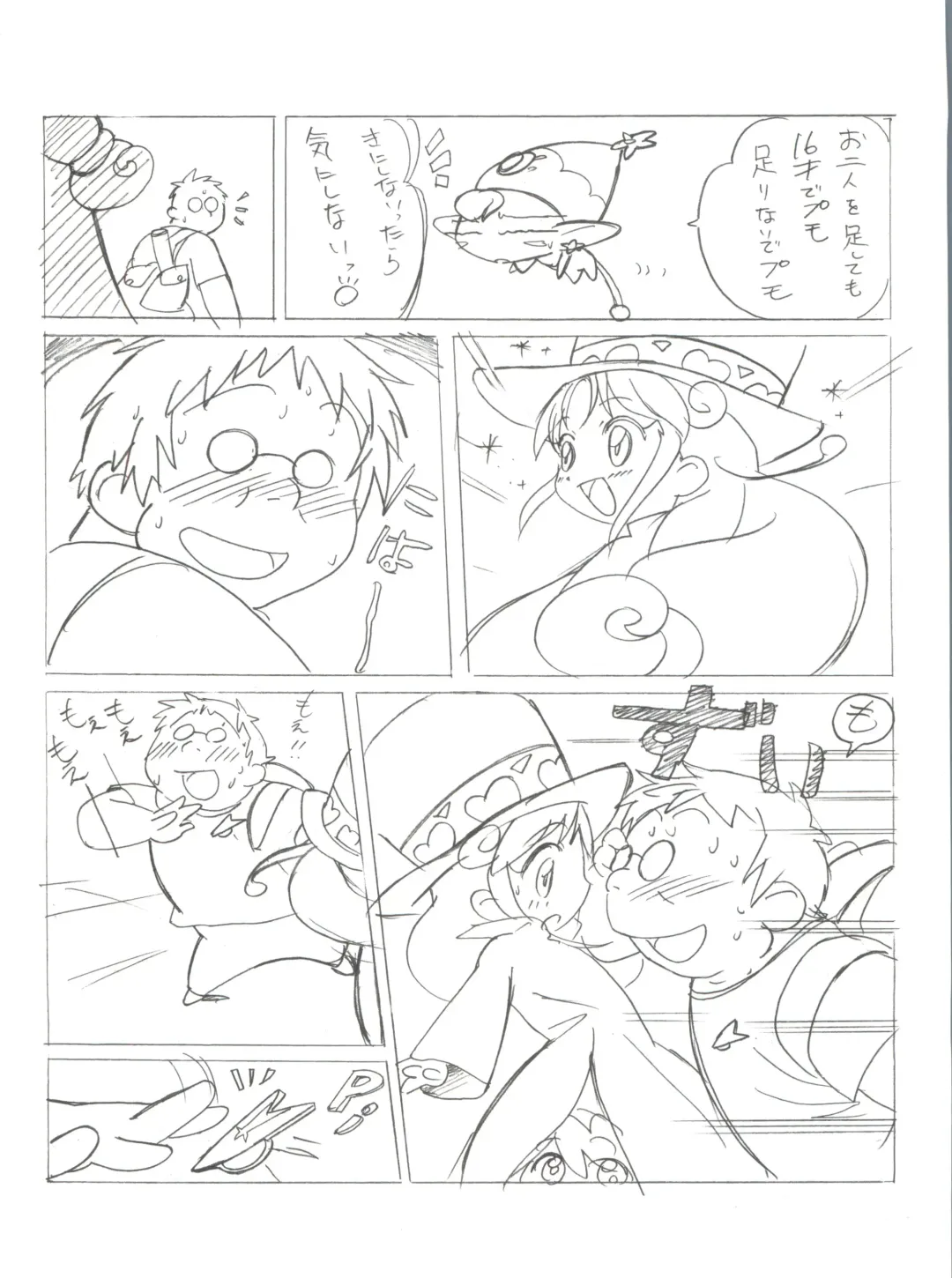 [Mach Ii] Ochame na Futago Fhentai - Page 15