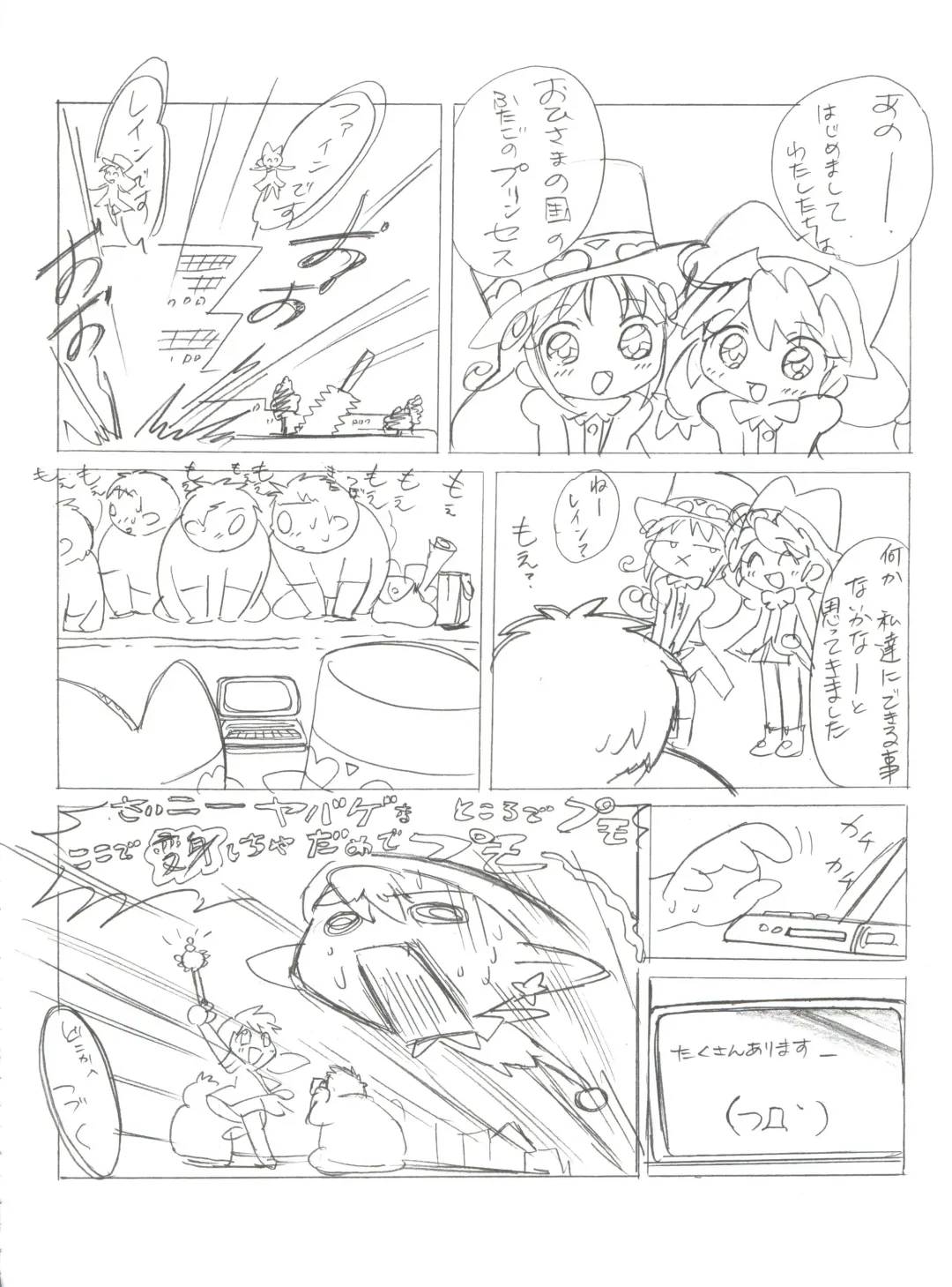 [Mach Ii] Ochame na Futago Fhentai - Page 17