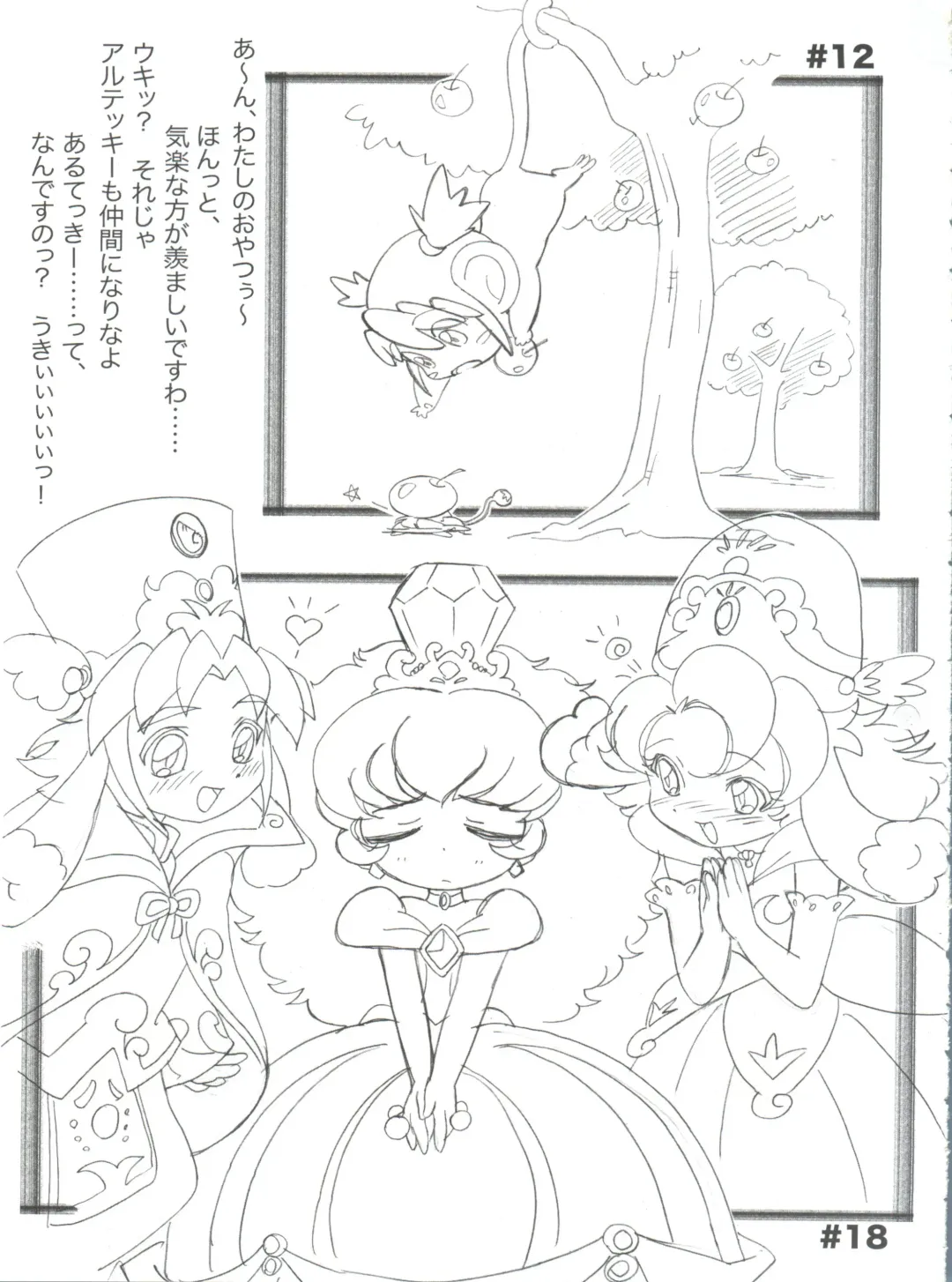 [Mach Ii] Ochame na Futago Fhentai - Page 26