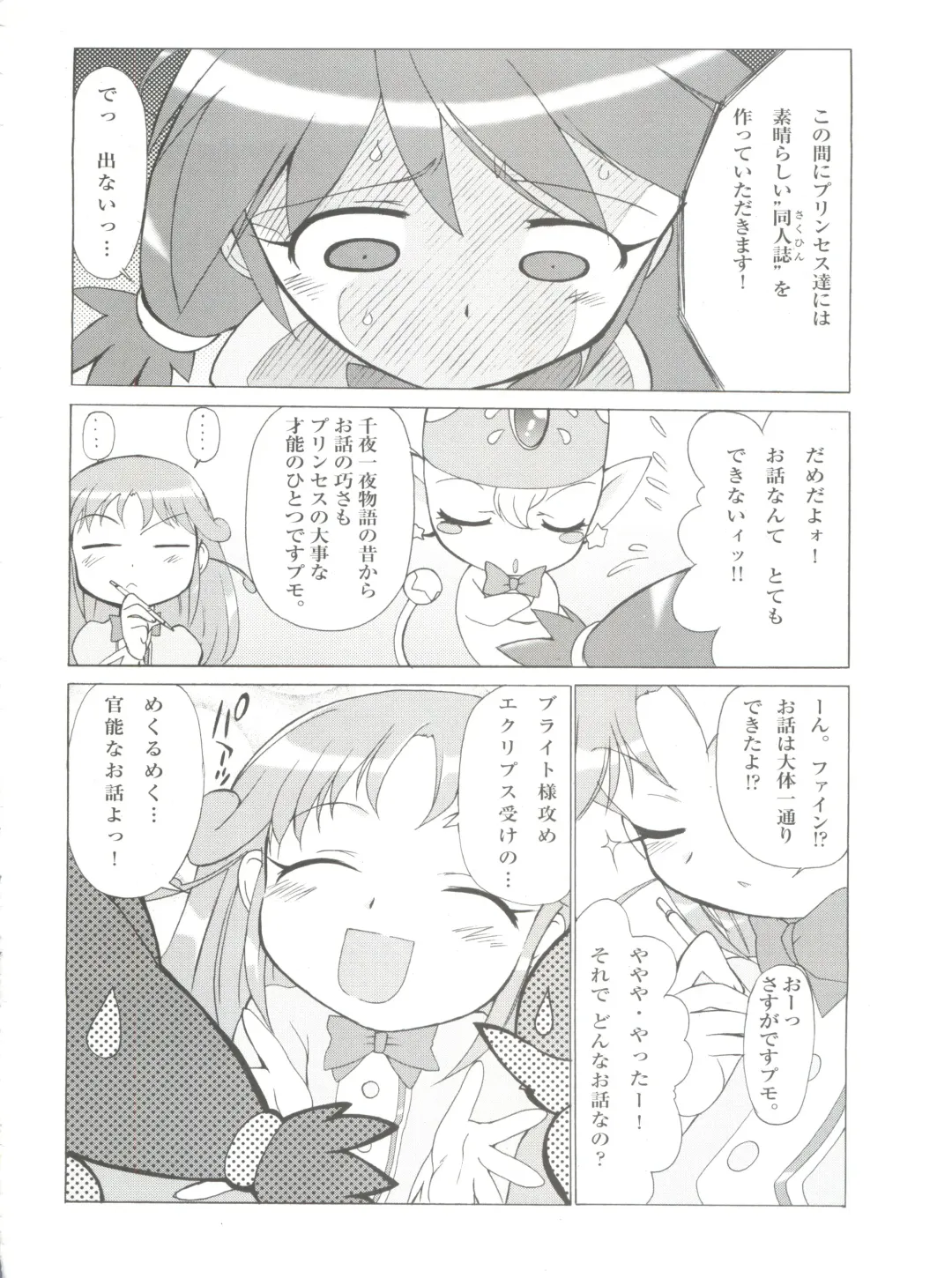 [Mach Ii] Ochame na Futago Fhentai - Page 5