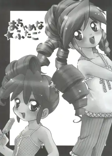 [Mach Ii] Ochame na Futago Fhentai - Page 2