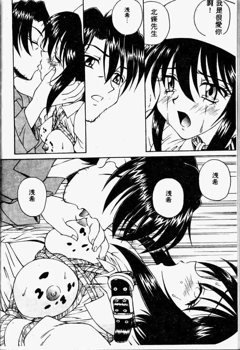 [Spark Utamaro] Immoral Gyakushuu Fhentai - Page 100