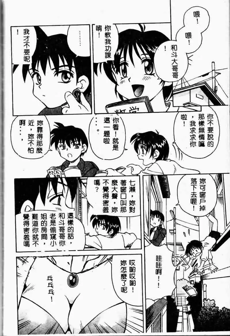 [Spark Utamaro] Immoral Gyakushuu Fhentai - Page 104