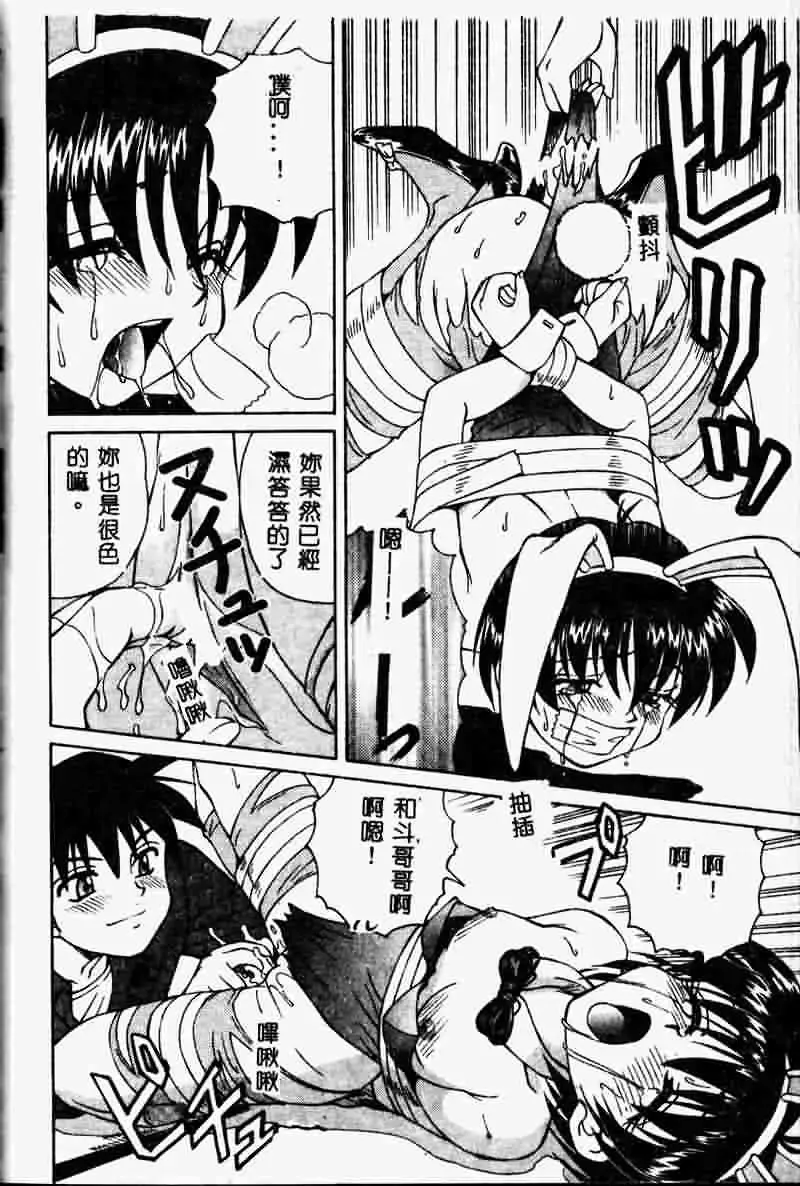 [Spark Utamaro] Immoral Gyakushuu Fhentai - Page 114