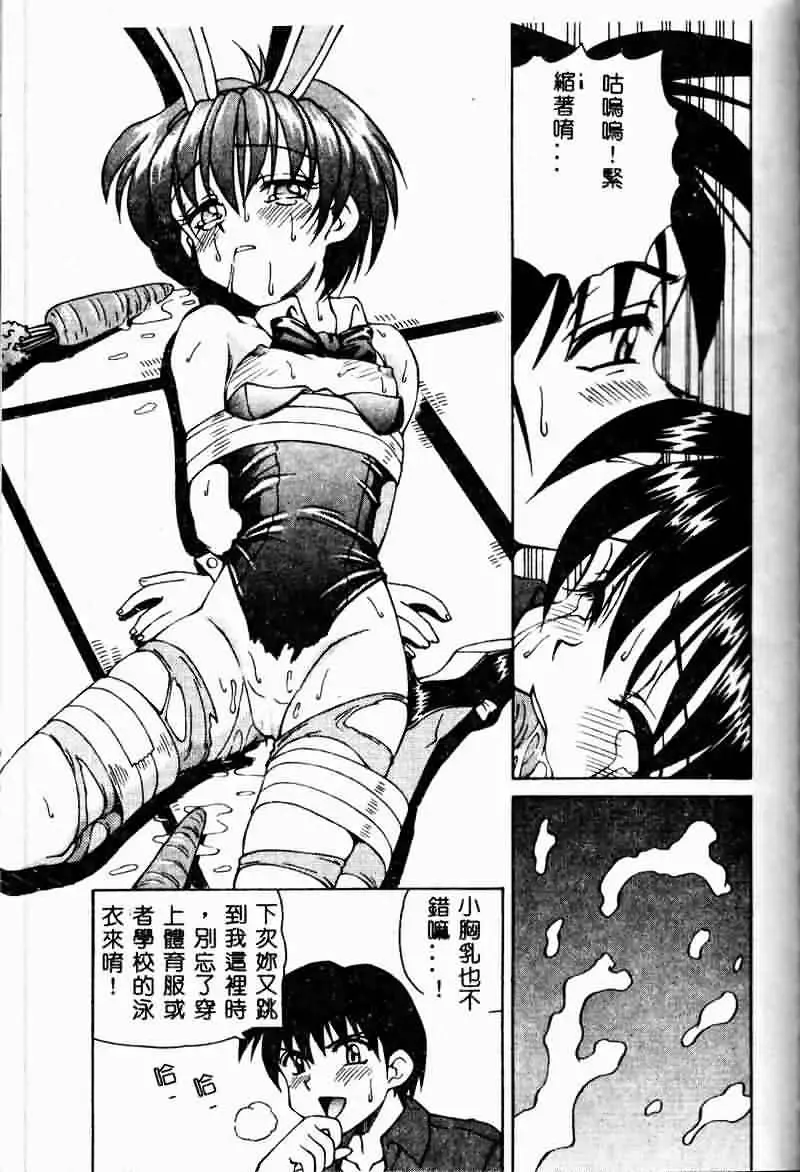 [Spark Utamaro] Immoral Gyakushuu Fhentai - Page 117