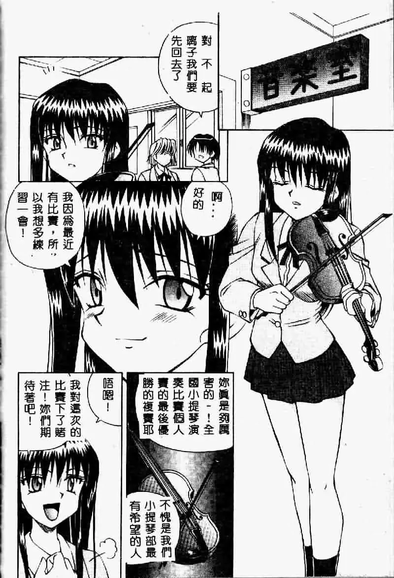 [Spark Utamaro] Immoral Gyakushuu Fhentai - Page 120