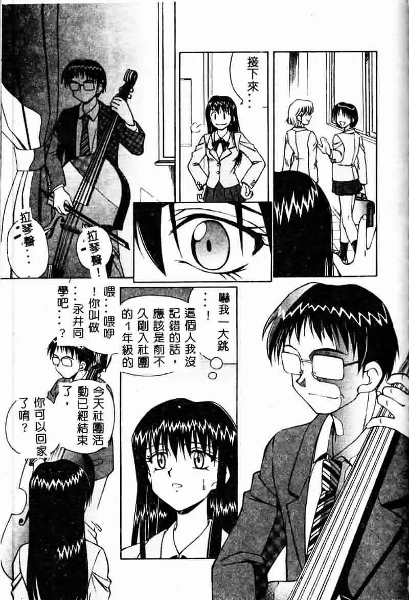 [Spark Utamaro] Immoral Gyakushuu Fhentai - Page 121