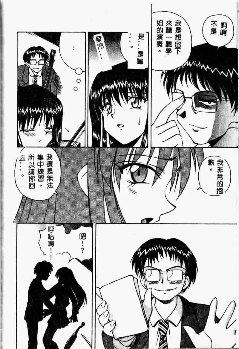 [Spark Utamaro] Immoral Gyakushuu Fhentai - Page 122