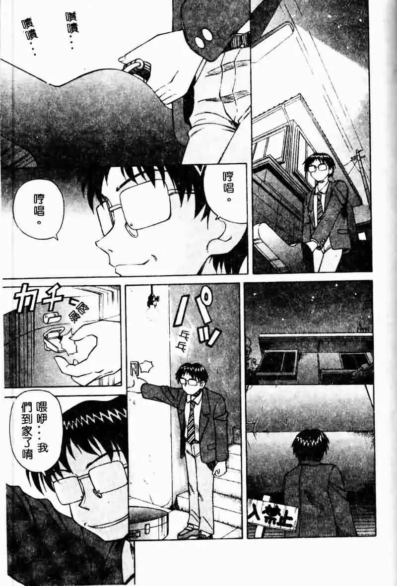 [Spark Utamaro] Immoral Gyakushuu Fhentai - Page 123