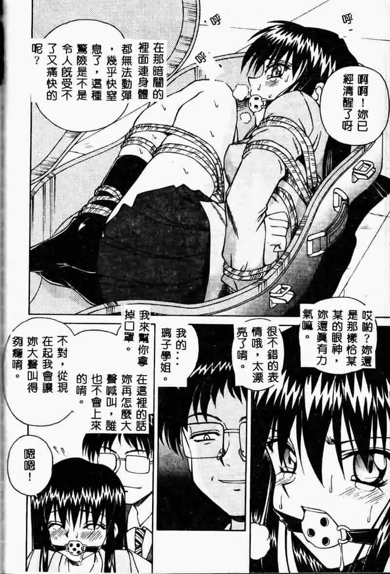 [Spark Utamaro] Immoral Gyakushuu Fhentai - Page 124