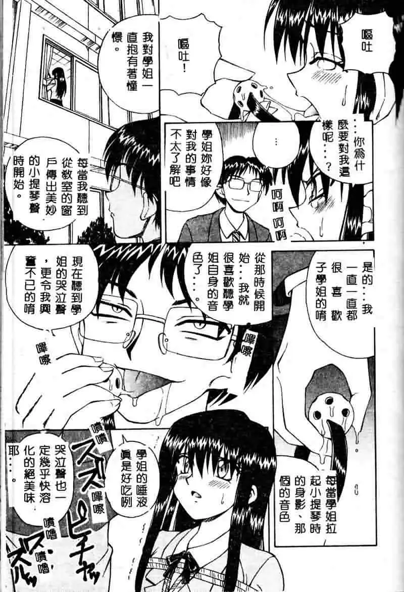 [Spark Utamaro] Immoral Gyakushuu Fhentai - Page 125