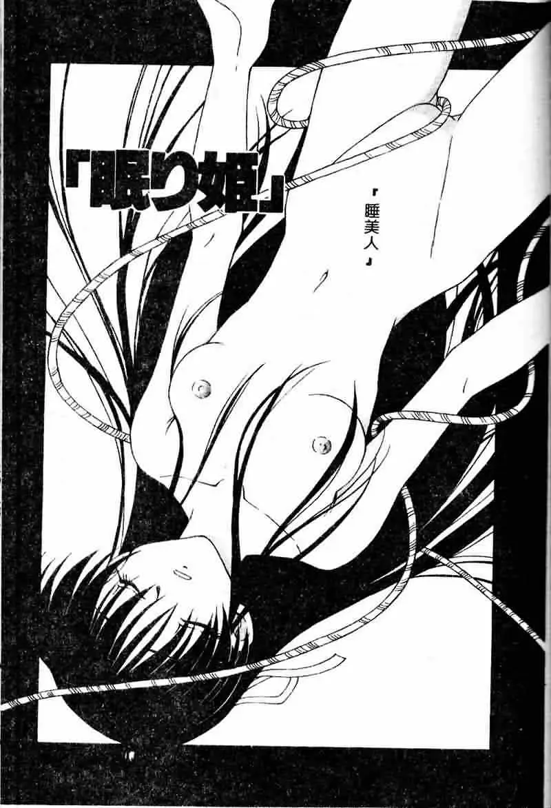 [Spark Utamaro] Immoral Gyakushuu Fhentai - Page 135